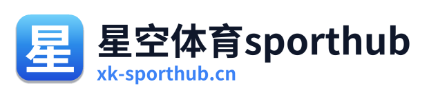 星空体育sporthub